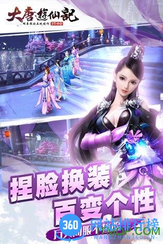 大唐游仙记游戏 v1.0.12 安卓版 1
