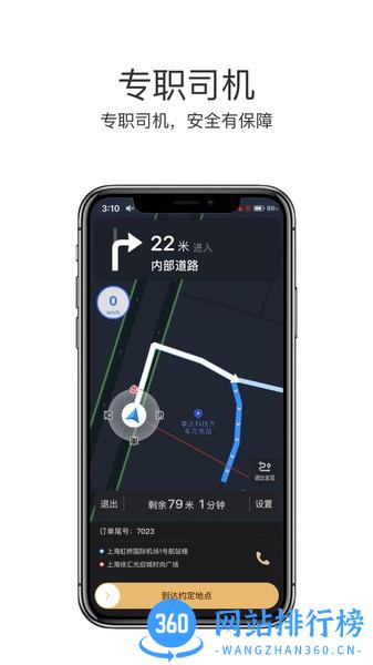 悦道司机平台 v2.4.3 安卓版 2