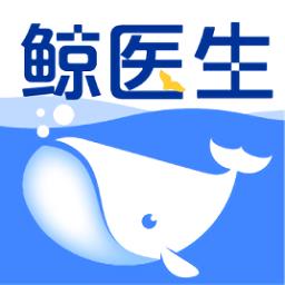 鲸医生app