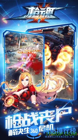 枪魂百度版 v0.1.7 安卓版 2
