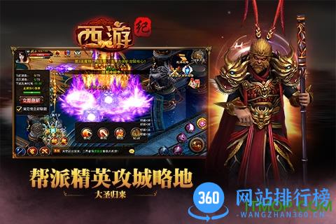 西游纪 v13.0 安卓版 4