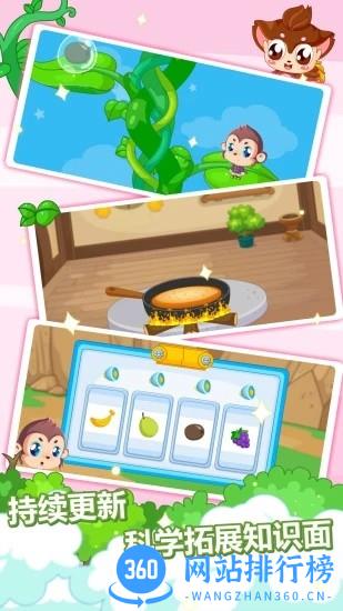 宝宝故事识字启蒙 v5 安卓版 2