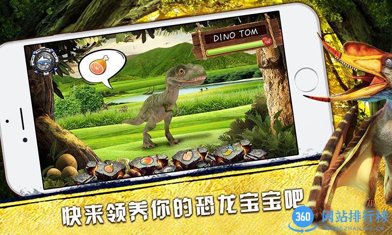 ar恐龙星际科学大百科 v3.0 安卓版 1