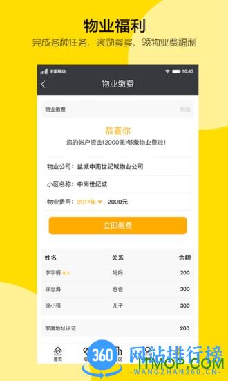 邻多多商家版 v3.1.1 安卓版 3