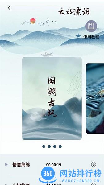 美代子调音器 v1.31501.3 安卓版 3