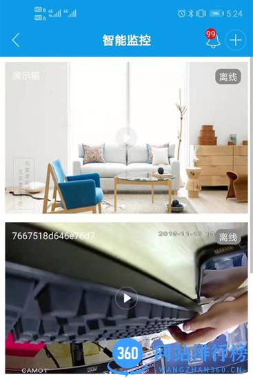 简工安智云最新版 v2.56 安卓版 0