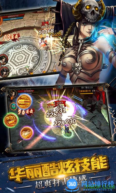 西游伏魔记安锋版 v1.0 安卓版 4