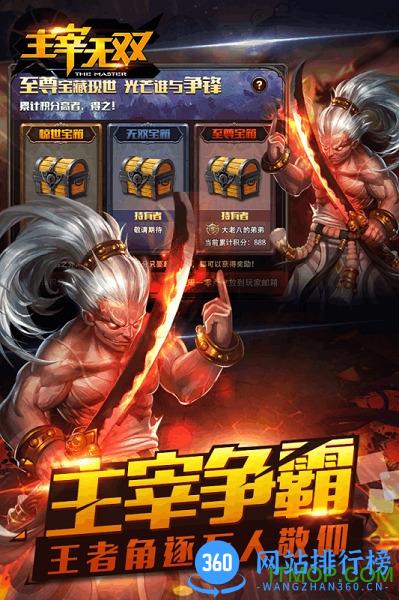 果盘版主宰无双手游 v3.0.0 官网安卓版 1