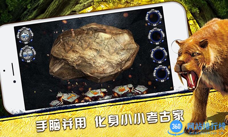 ar恐龙星际科学大百科 v3.0 安卓版 2