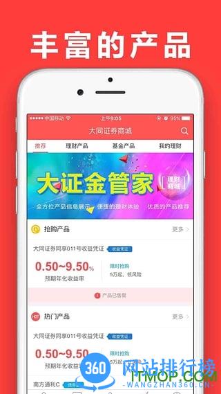 大证金管家app v2.2.5 安卓版 0