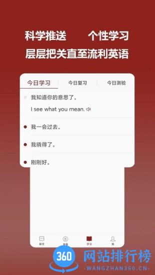 连派英语app v2.1 安卓版 0
