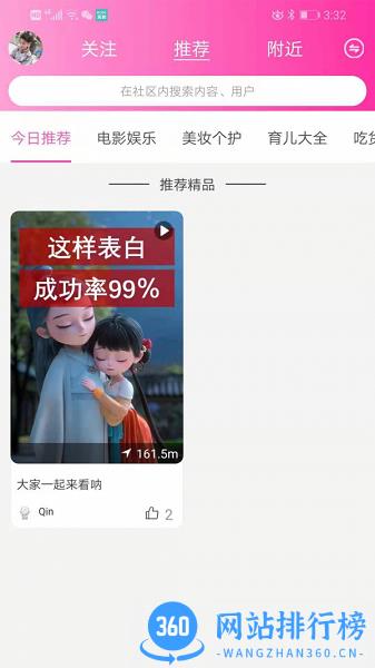 爱美拼app下载