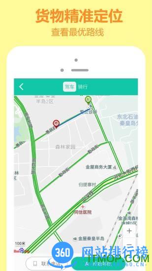 商之翼嗖嗖快送 v5.2.2 安卓版 2