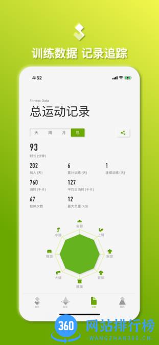 S计划软件 v1.1.2.0 安卓版 3