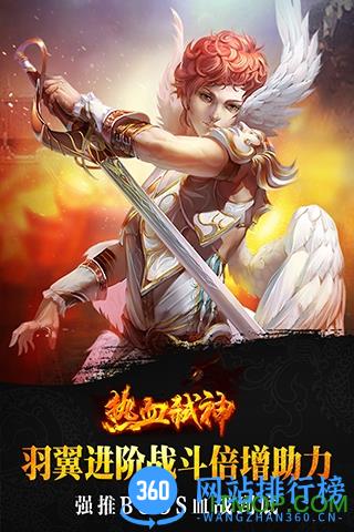 热血弑神百度客户端 v1.52 官网安卓版 2
