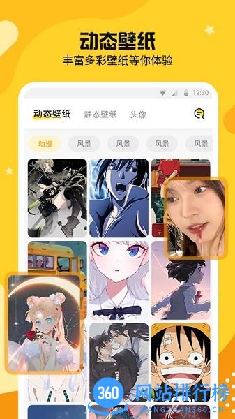 主题皮肤秀app下载