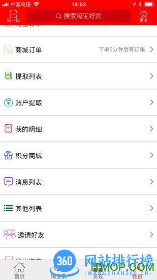 麦小奇返利网官网 v1.0.77 官方安卓版 1