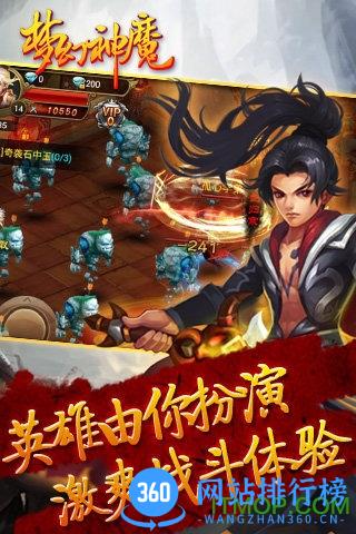 梦幻神魔百度手机版 v1.12 安卓版 3