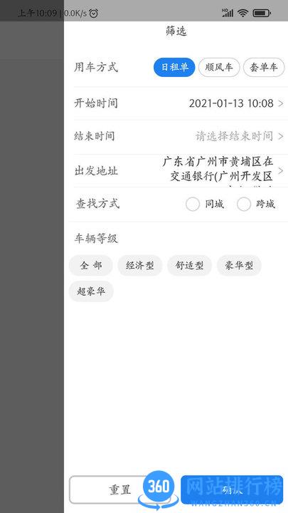 e调度司机端 v2.0.8 安卓版 0