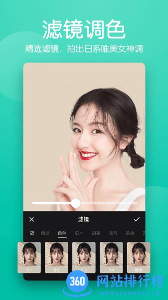 抠图照片编辑软件