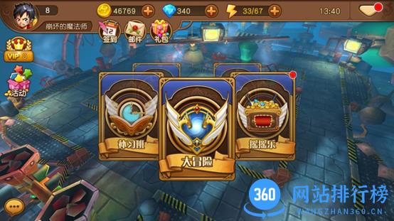 热血学院3D九游版