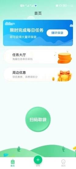 为你袋言官方版 v1.1.7 安卓版 3