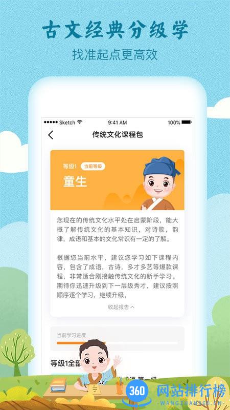 婷婷诗教古诗300首 v3.3.7 安卓版 0