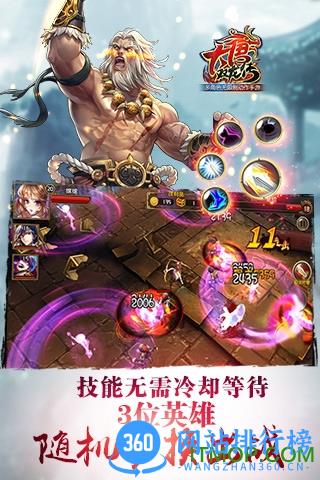 大唐双龙传内购破解版 v2.0.0 安卓无限元宝版 2