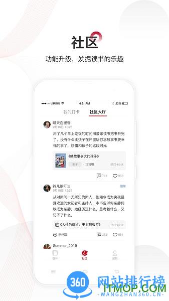 爱家读书 v3.2.0 安卓版 1