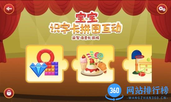 宝宝识字卡拼图互动 v1.6.0 安卓版 2