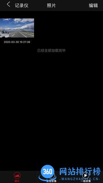 gtmc dvr行车记录仪 v1.5.6 安卓版 0