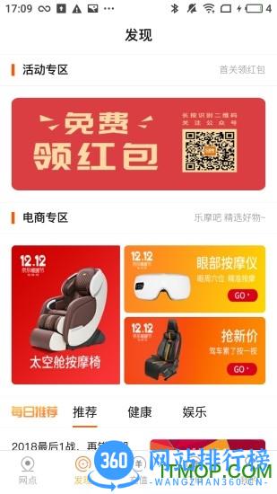 乐摩吧 v1.2.35 安卓版 2