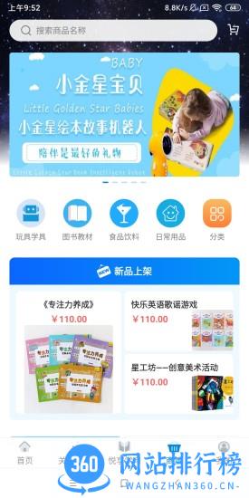 漫天繁星app v1.3.9 安卓版 3