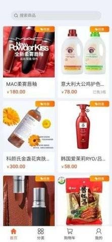 链尚全球app