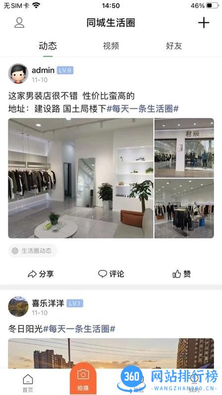 云上凉山手机版 v1.07 安卓版 1