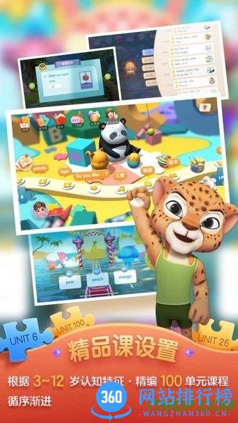 洪恩儿童英语VIP破解版 v1.4.0 安卓版 1