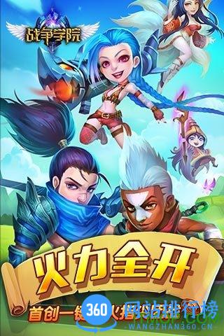 战争学院百度版 v1.7.1.1 安卓版 3