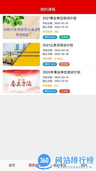新培网手机版 v1.1.4 安卓版 1