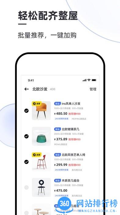 每平每屋设计师软件 v3.8.0 安卓版 1