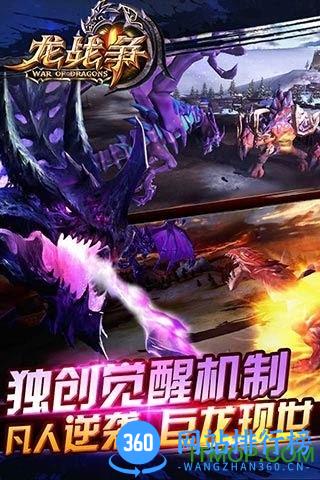 龙战争手游九游版 v1.3.0 安卓版 1