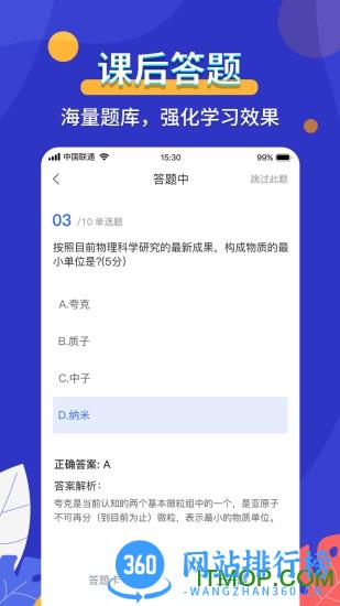 天下金钥匙 v3.7.2 安卓版 3