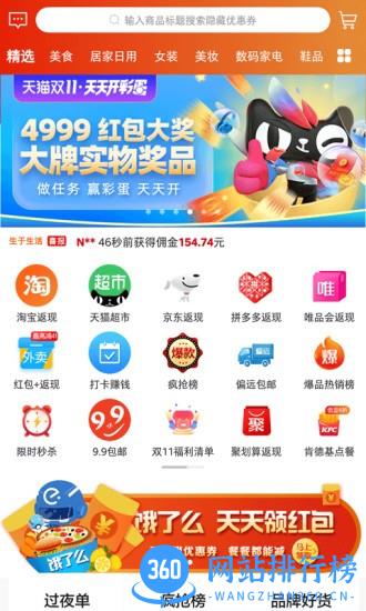 生于生活app v10.22.615 安卓版 3
