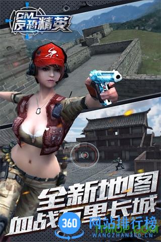 全民生化九游版 v1.4.3 安卓版 1
