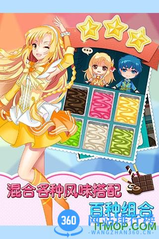 巴啦啦小魔仙冰凉冰淇淋 v2.1.3 安卓版 0