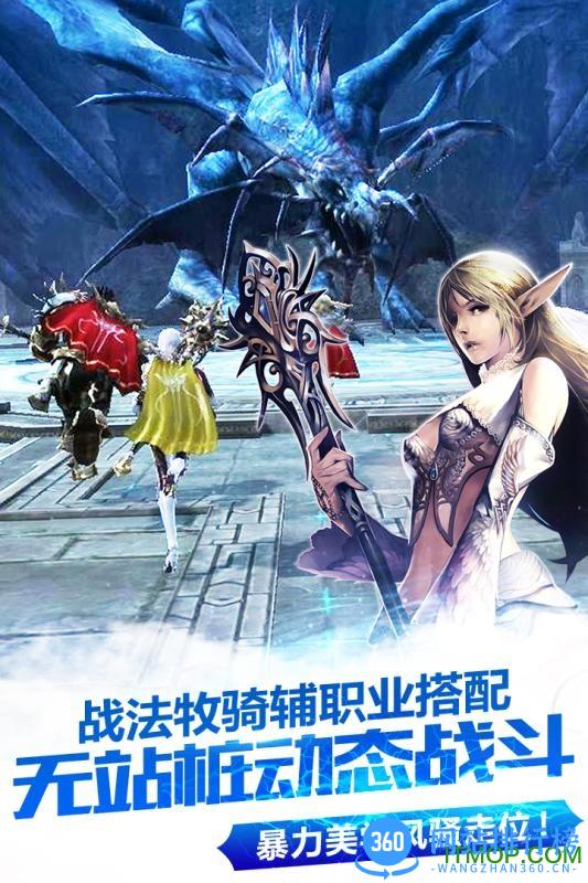 天堂2血盟37手游 v1.4.2 安卓版 1