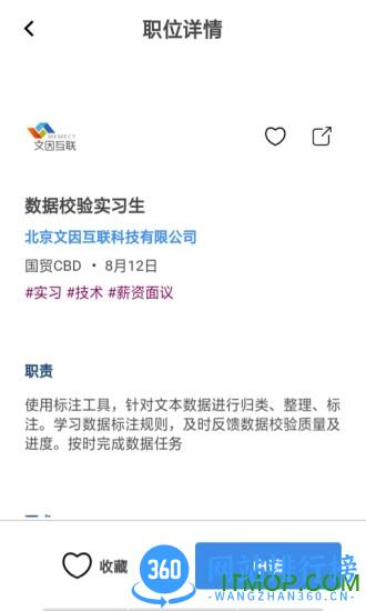 拼室友app v2.6.7 安卓版 2