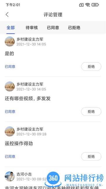 古河水泥管理端app v2.5.0 安卓版 2