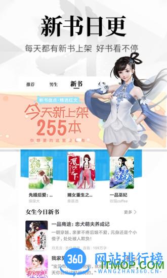飞读小说离线纯净版