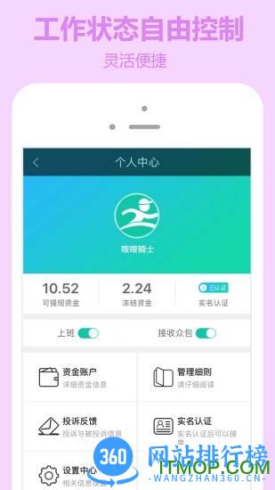 商之翼嗖嗖快送 v5.2.2 安卓版 1