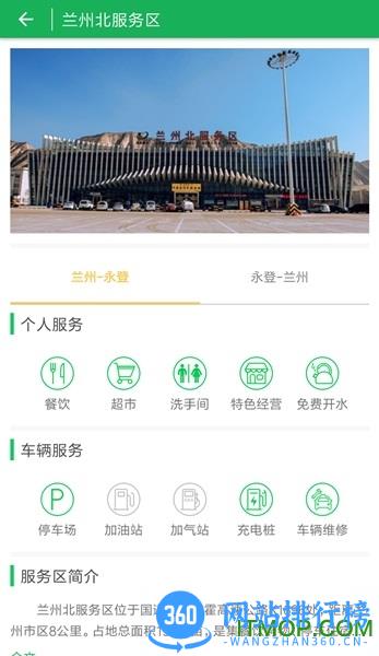 甘肃交通手机版 v3.5.1 安卓版 1